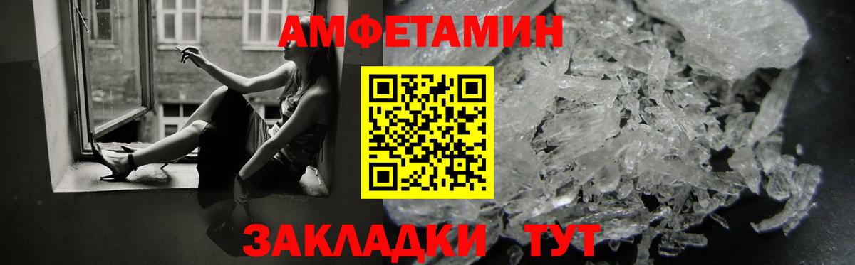 Amphetamine Розовый Дальнегорск