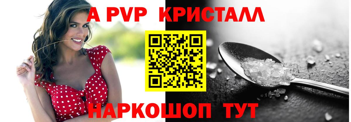 Alpha-PVP СК КРИС  Вход с VPN  Дальнегорск  Alfa_PVP VHQ  Alpha-PVP СК 