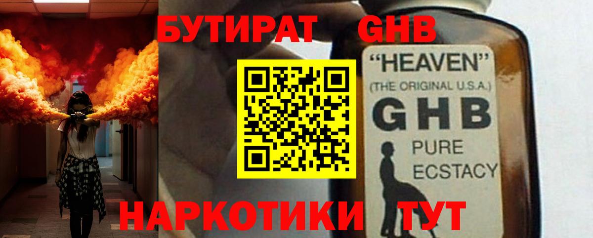 БУТИРАТ оксана Дальнегорск