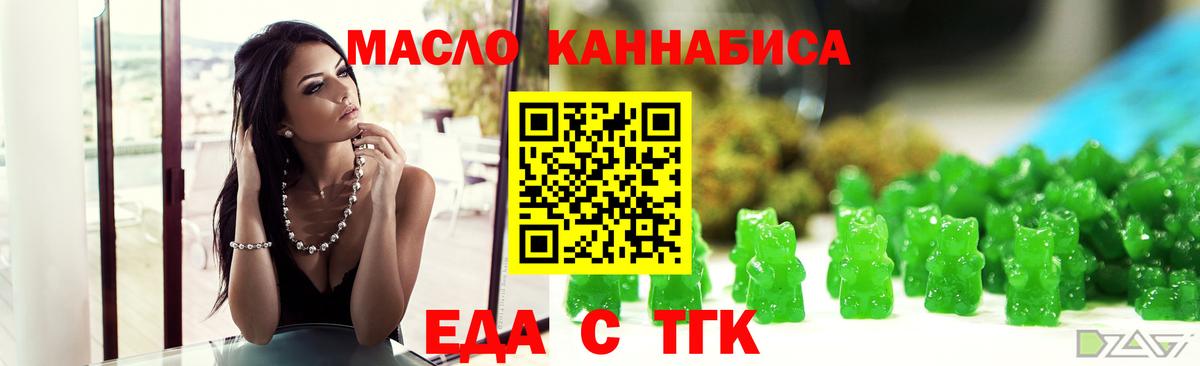 Дальнегорск  Cannafood марихуана  Вход с VPN 