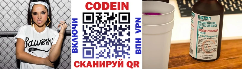 Кодеин Purple Drank Дальнегорск