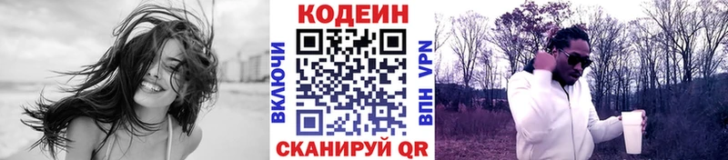 Кодеин напиток Lean (лин)  Дальнегорск 