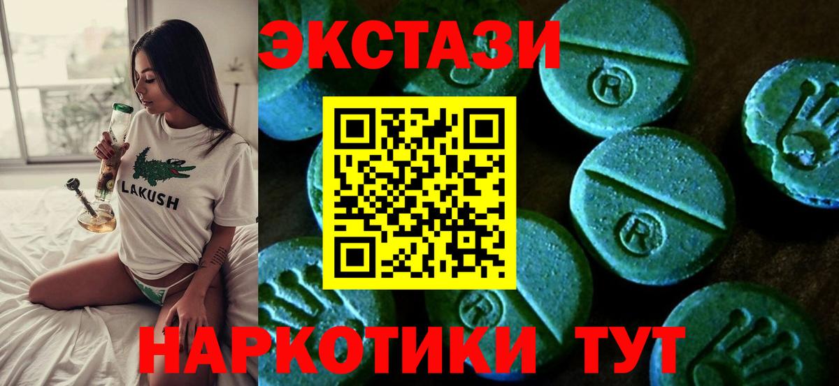 Ecstasy 99% Дальнегорск