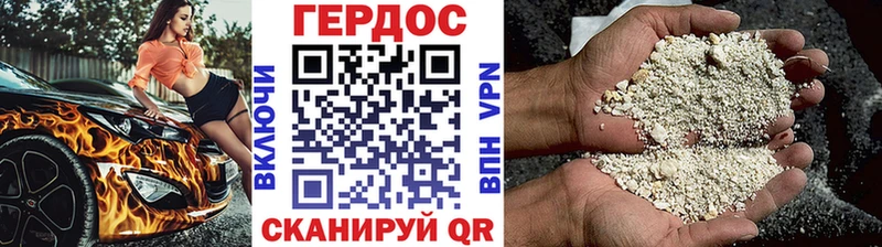 Героин Heroin  Дальнегорск 