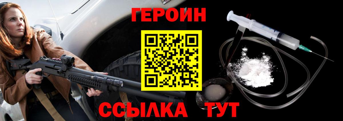 Героин гречка  Вход с VPN  Дальнегорск 