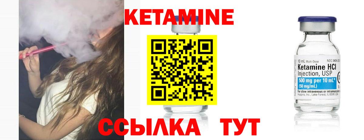 КЕТАМИН VHQ  Вход с VPN  гидра tor  Дальнегорск 