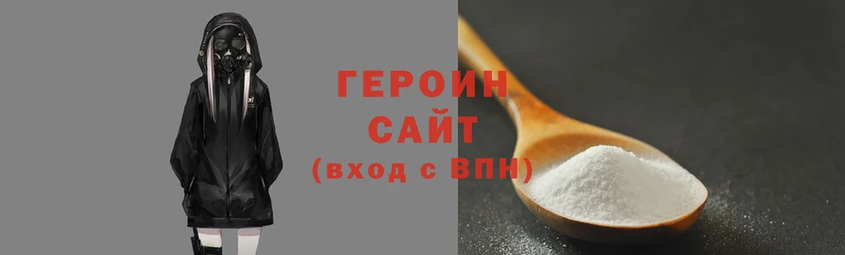 герыч Белокуриха