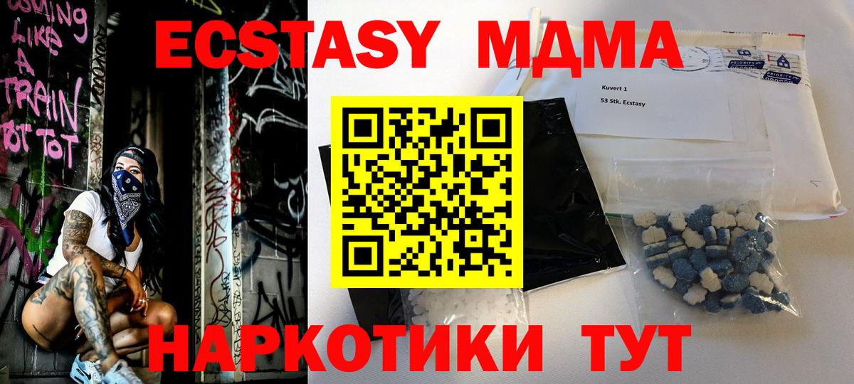 МДМА  MDMA молли  Вход с VPN  Дальнегорск 