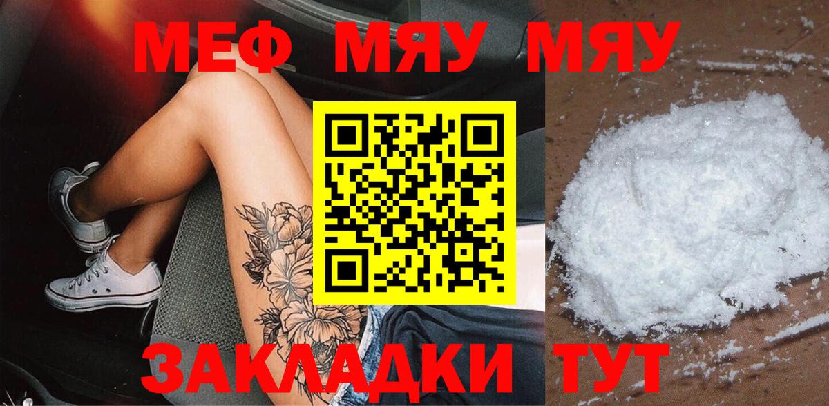 Дальнегорск  МЯУ-МЯУ мяу мяу  МЕФ  Вход с VPN 