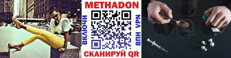 МЕТАДОН VHQ  Дальнегорск 