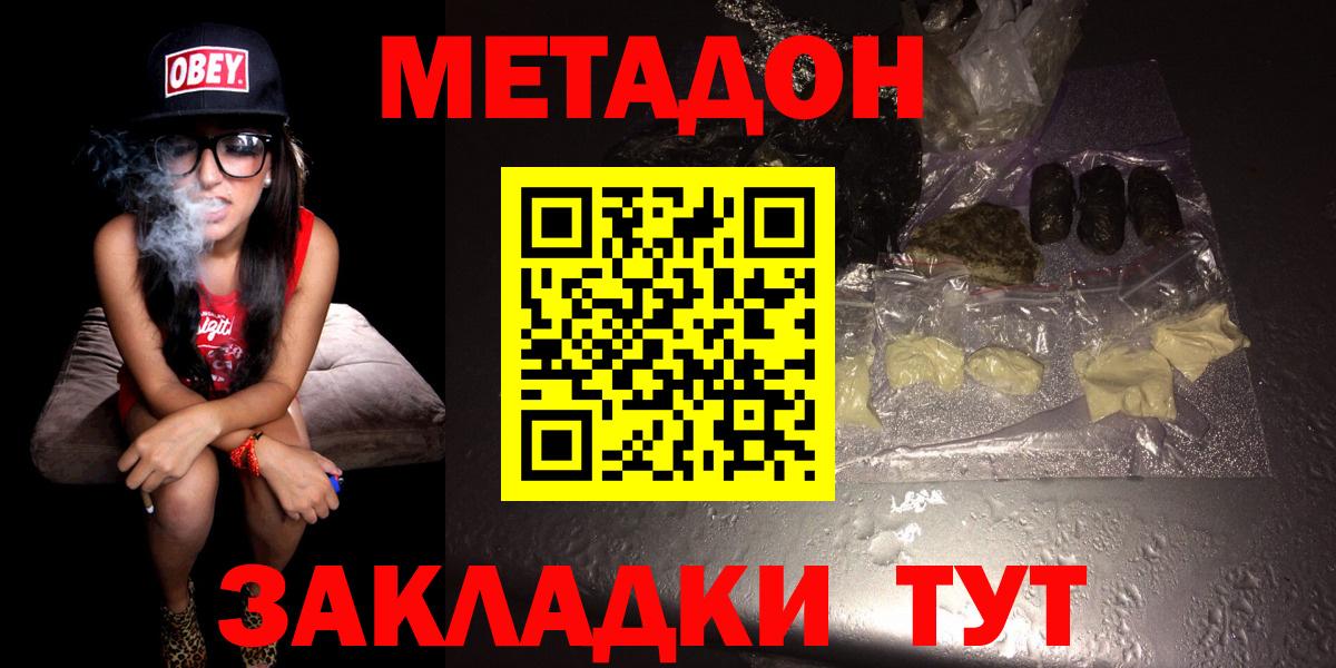 Дальнегорск  OMG сайт  Метадон methadone  Вход с VPN  Метадон VHQ 