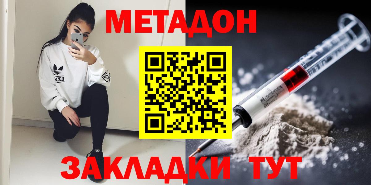 NBOMe Дальнегорск