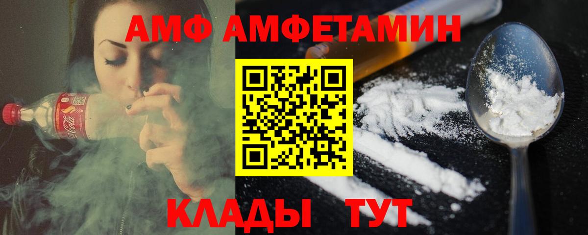 Метамфетамин мет  Вход с VPN  Дальнегорск 