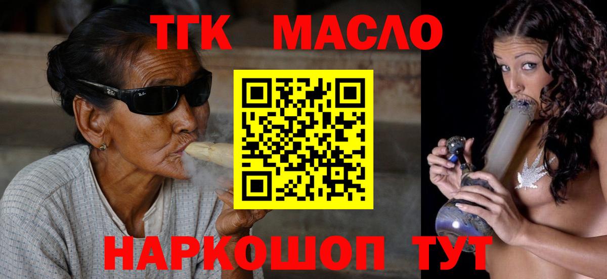 ТГК Wax Дальнегорск