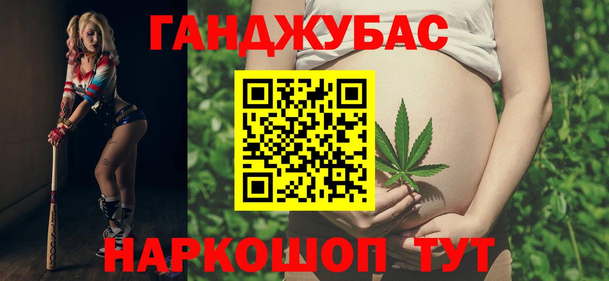 Каннабис MAZAR Дальнегорск